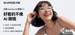 降20.9%；展会同步联动IICIE国际集成电立异博览会